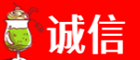 松原市诚信烟酒经营部