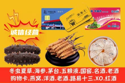 松原市回收礼品