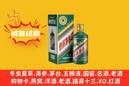 松原市回收生肖茅台酒