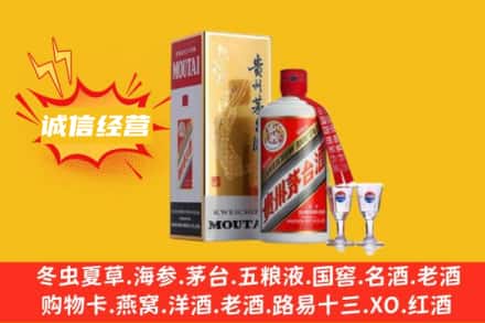 松原市回收飞天茅台酒