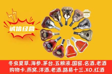 松原市求购回收XO洋酒