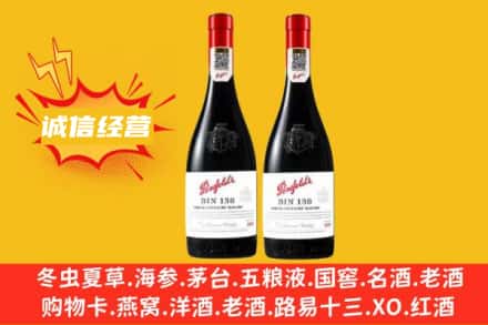 松原市求购回收奔富红酒