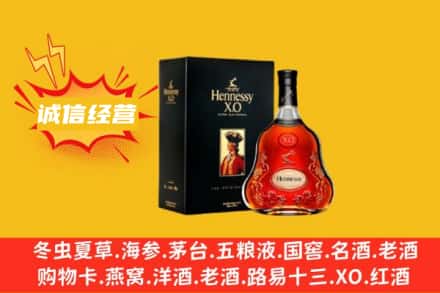 松原市回收轩尼诗洋酒