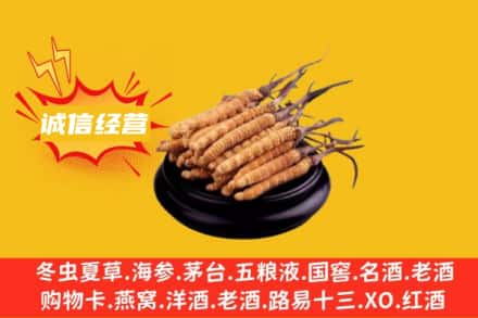 松原市回收冬虫夏草
